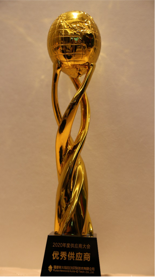 優(yōu)奕視界喜獲新大陸集團(tuán)優(yōu)秀供應(yīng)商嘉獎(jiǎng)