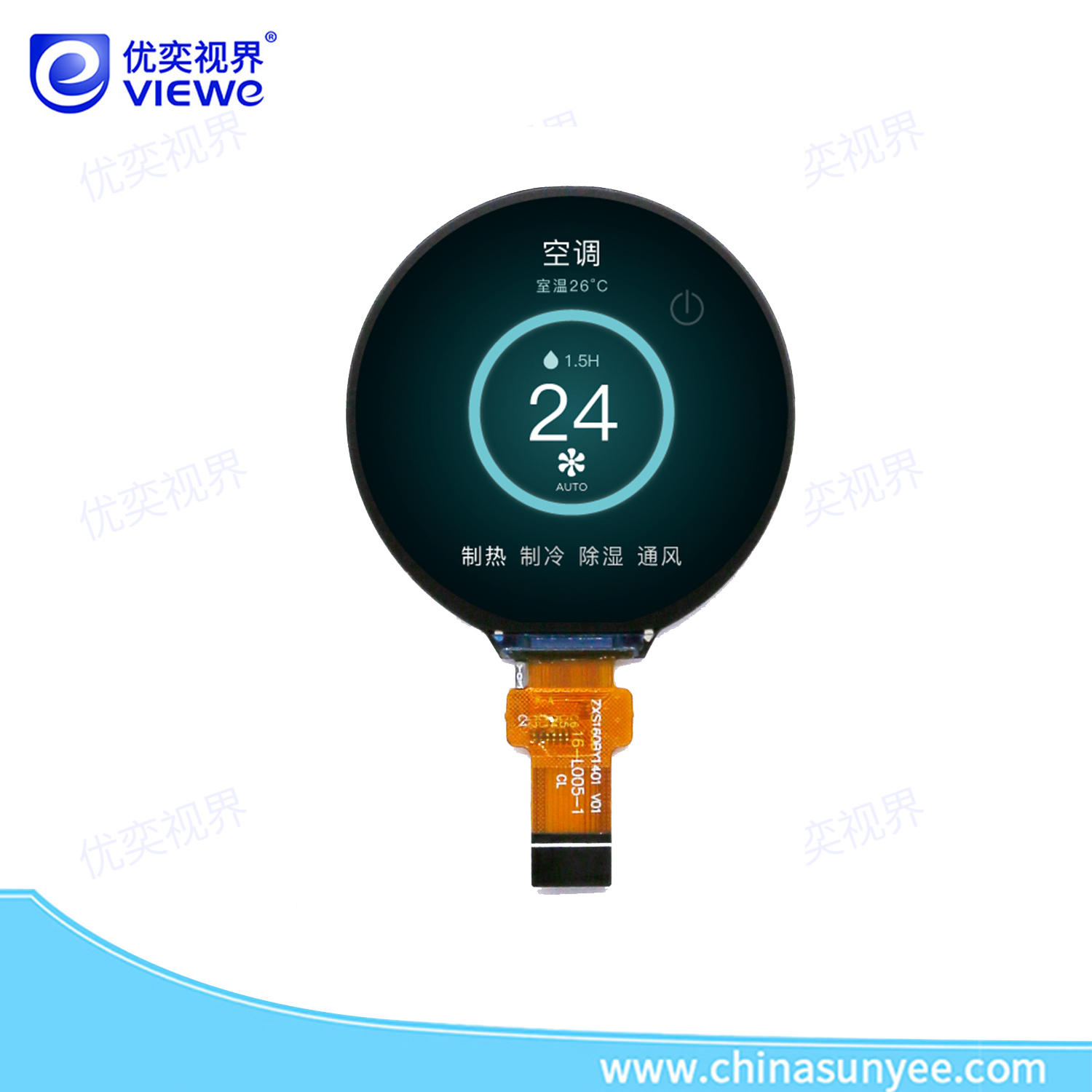 1.6寸 LCD圓形顯示屏